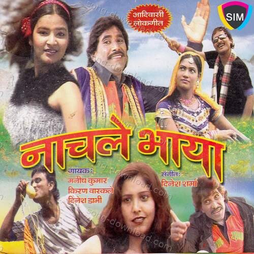 Nachale Bhaya Manish Kumar MP3 Download